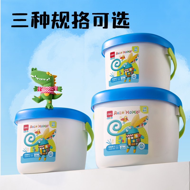 得力YC224-12小怪獸桶裝粘土12色+6包(混)(桶)