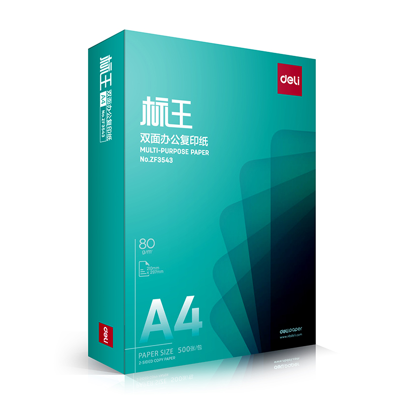 得力ZF3548標(biāo)王復(fù)印紙A4-80g-8包(綠色包裝)(箱)