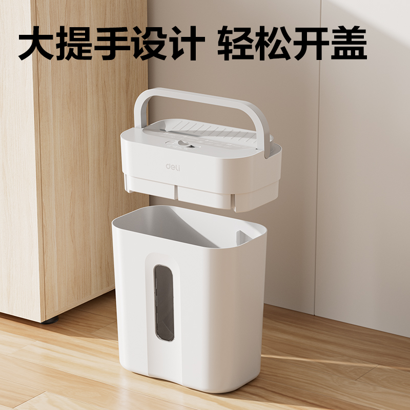 得力G11碎紙機(jī)-小型碎紙機(jī)(白色)(臺)
