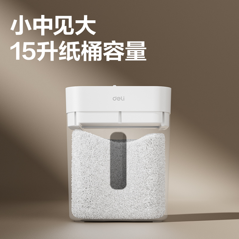 得力G11碎紙機(jī)-小型碎紙機(jī)(白色)(臺)