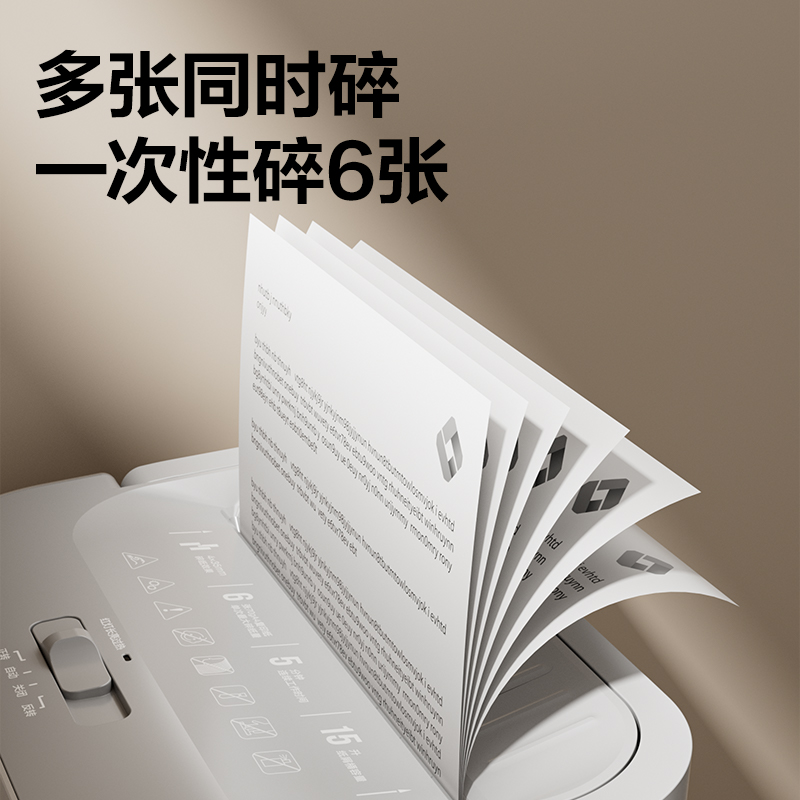 得力G11碎紙機(jī)-小型碎紙機(jī)(白色)(臺)