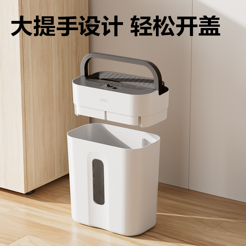 得力GA151碎紙機(jī)-小型碎紙機(jī)(白色)(臺(tái))