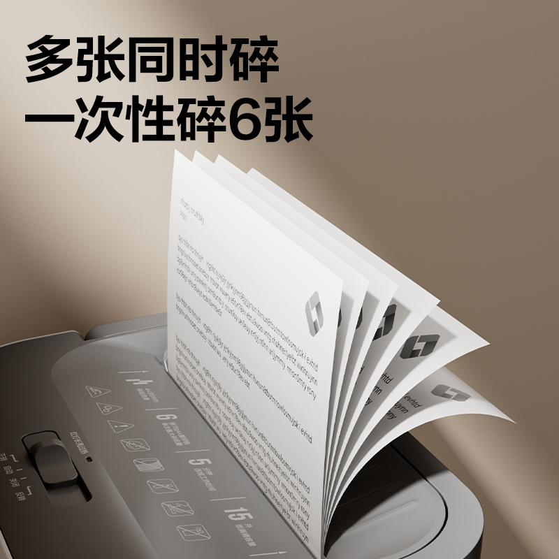 得力GA151碎紙機(jī)-小型碎紙機(jī)(白色)(臺(tái))