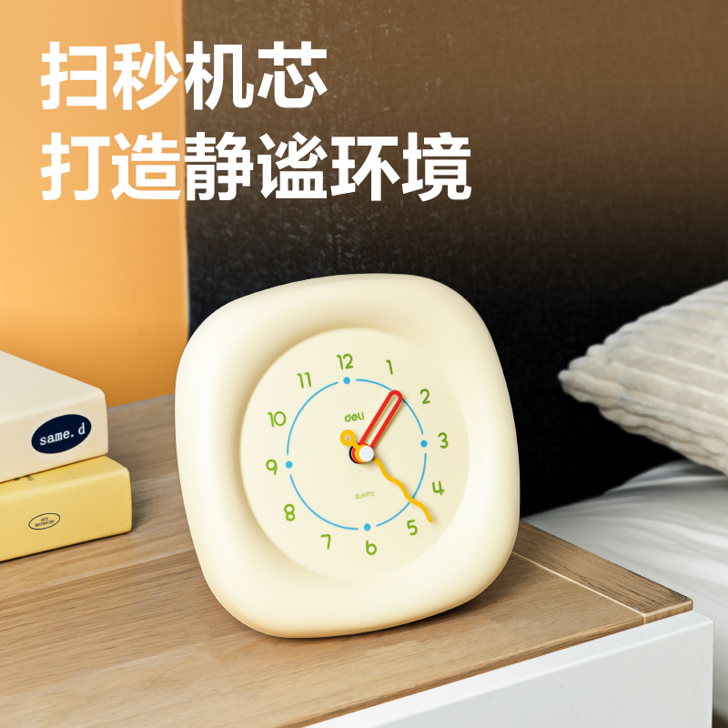 得力LE405-奶油風(fēng)掛鐘(米白)(臺)