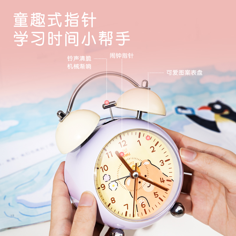 得力LE333-漸響打鈴鬧鐘(紫)(臺)