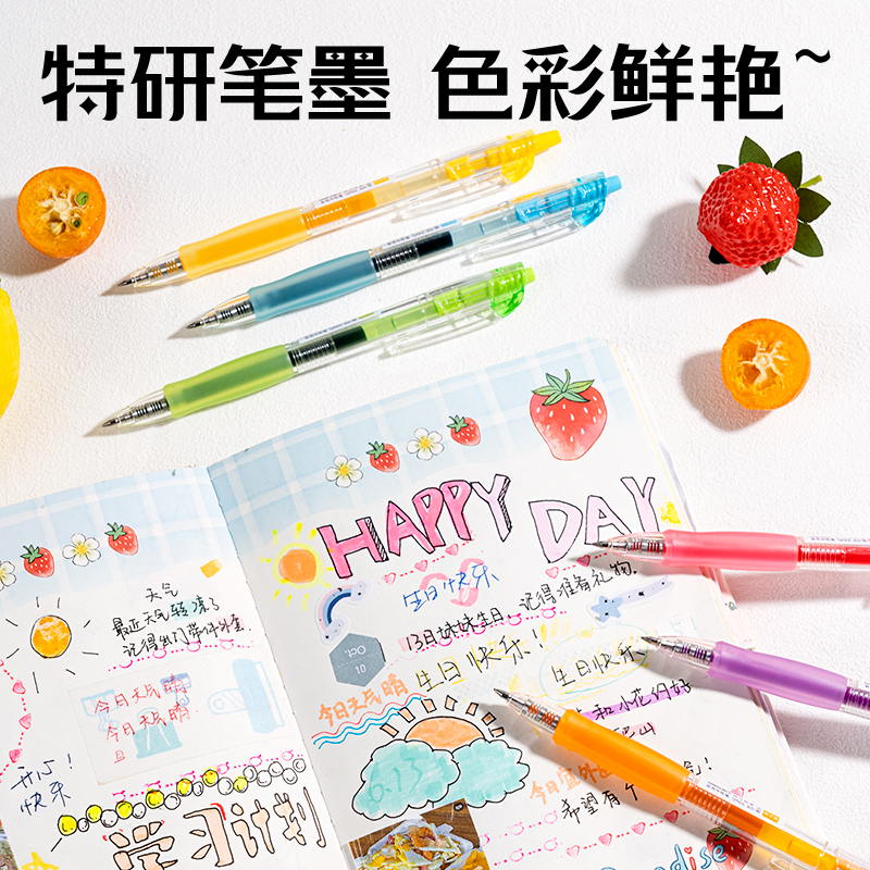 得力SA505彩色按動(dòng)中性筆0.5mm子彈頭(混)(24支/盒)