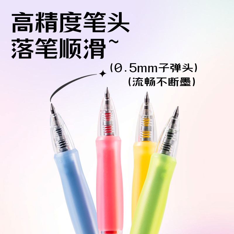 得力SA505彩色按動(dòng)中性筆0.5mm子彈頭(混)(24支/盒)