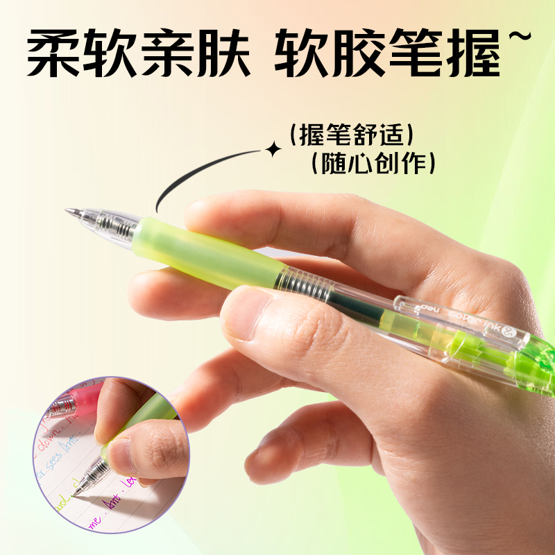 得力SA505彩色按動(dòng)中性筆0.5mm子彈頭(混)(24支/盒)