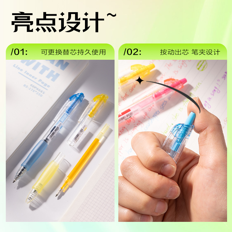 得力SA505彩色按動(dòng)中性筆0.5mm子彈頭(混)(24支/盒)