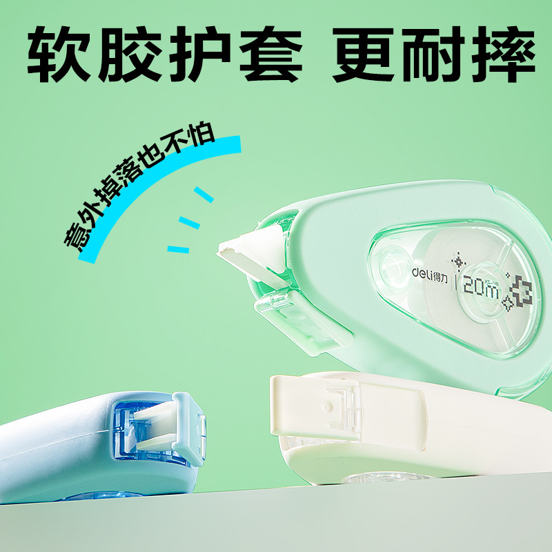 得力V008真耐摔修正帶5mm*20m(混)(個)
