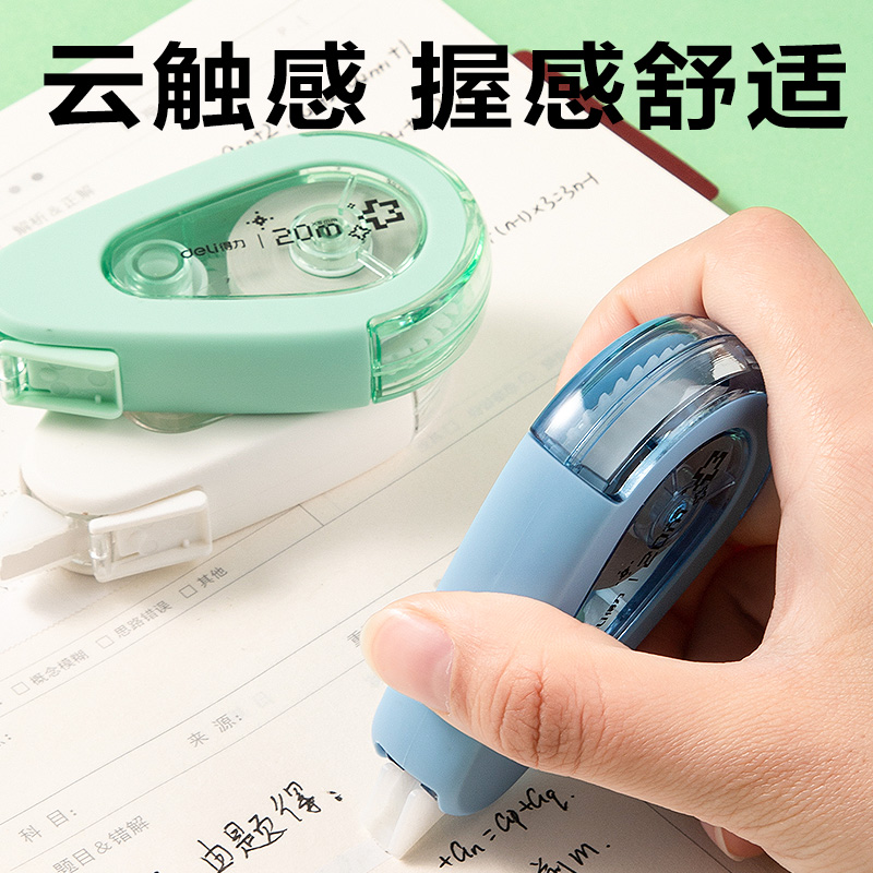 得力V008真耐摔修正帶5mm*20m(混)(個)