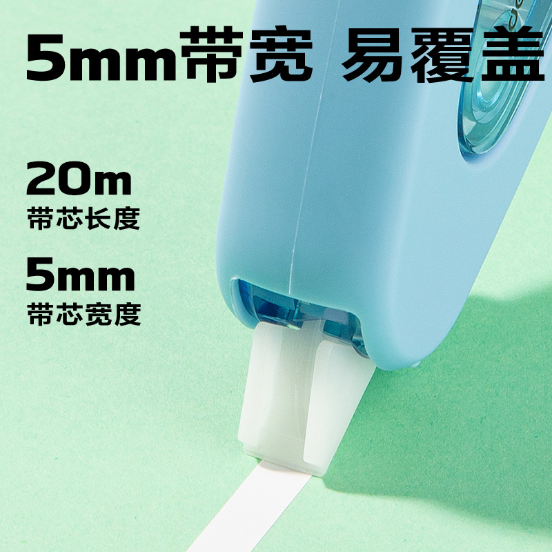 得力V008真耐摔修正帶5mm*20m(混)(個)