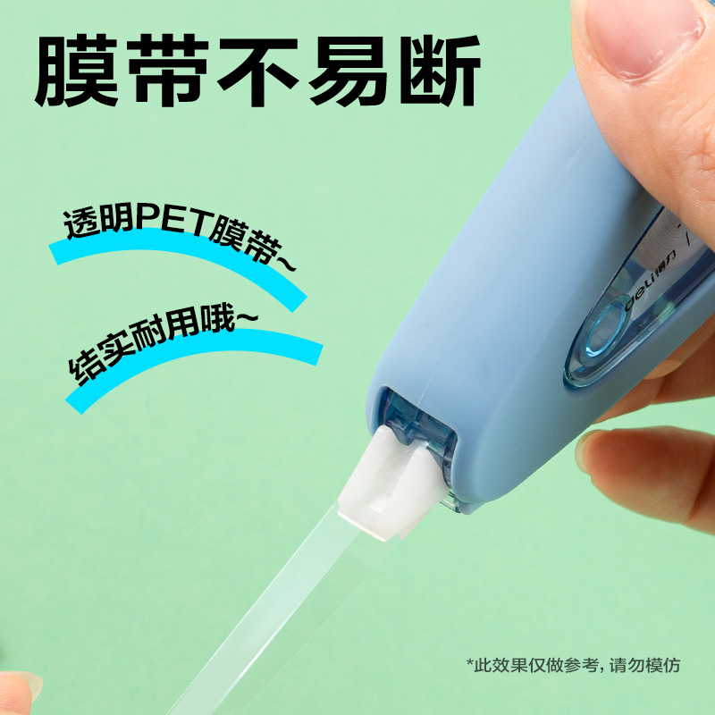 得力V008真耐摔修正帶5mm*20m(混)(個)