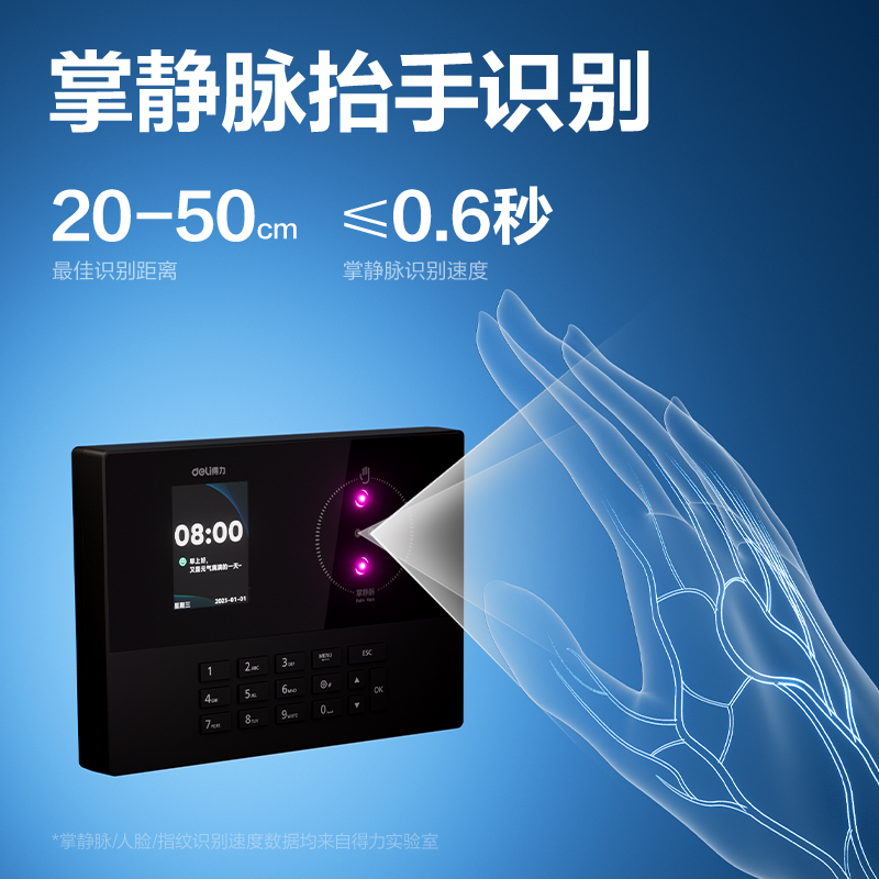 得力AH21人臉識(shí)別考勤機(jī)(黑色)(臺(tái))