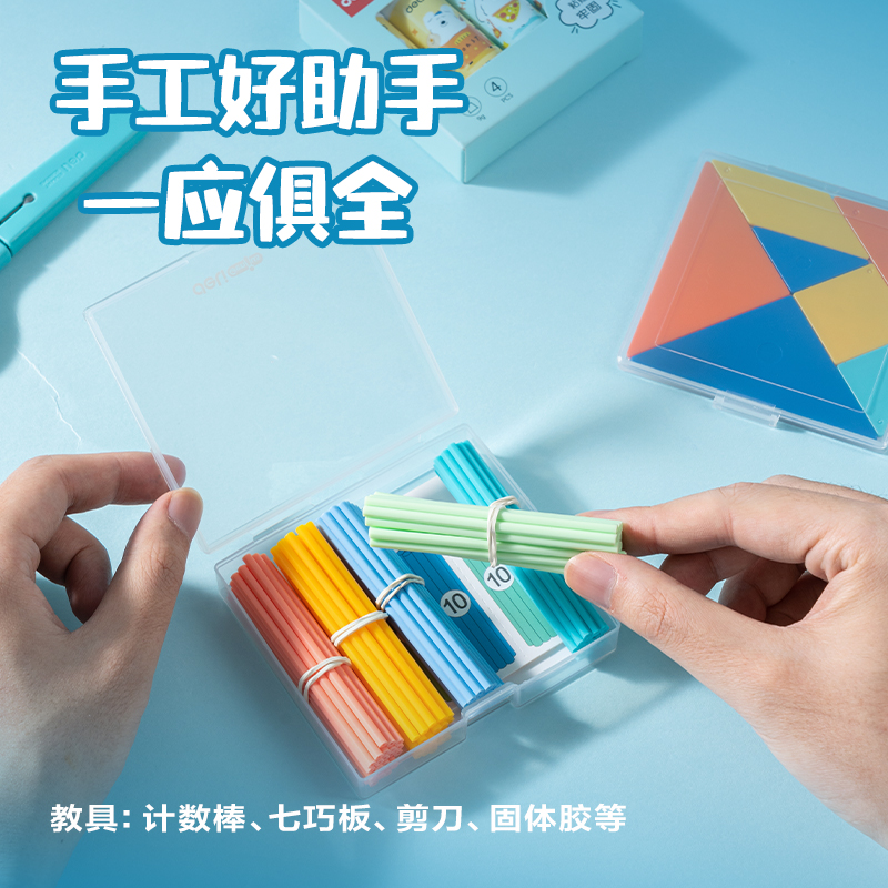 得力VG77綜合套裝(男生款)(藍(lán)色)(套)