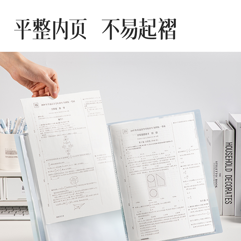 得力PQ335-30果凍晴天30頁資料冊(混)(個)