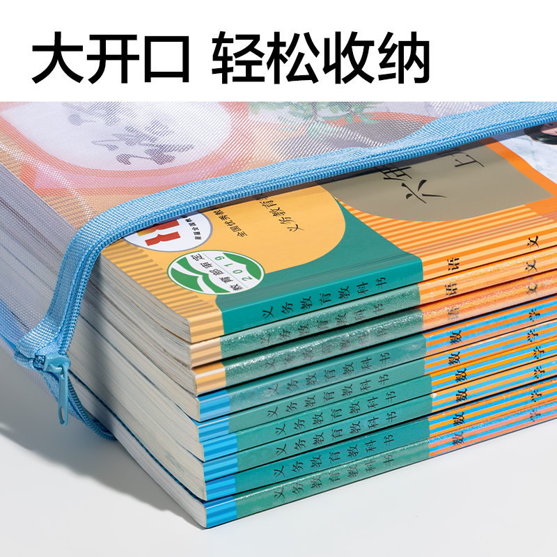 得力PP215_A4單層無提手網(wǎng)紗拉鏈袋(混)(5個/包)