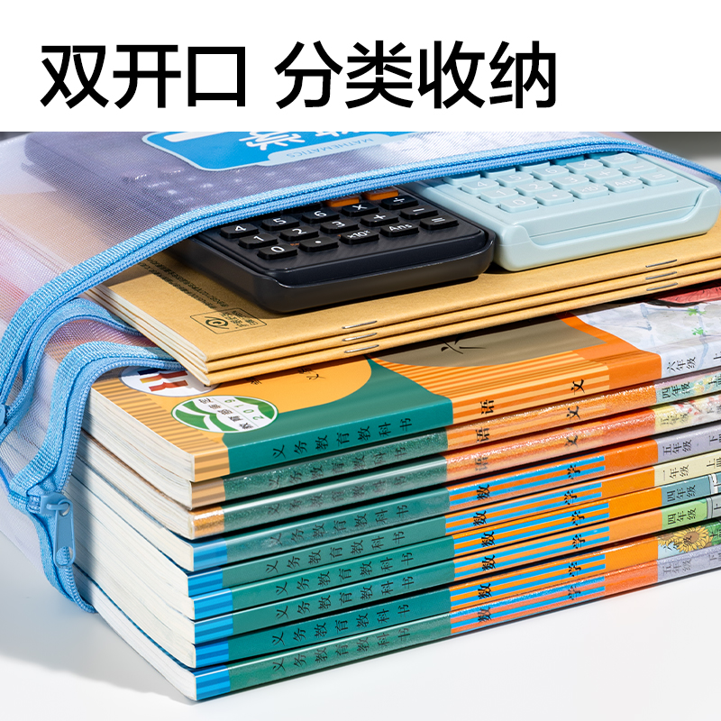得力PP216_A4雙層無提手網(wǎng)紗拉鏈袋(混)(5個/包)