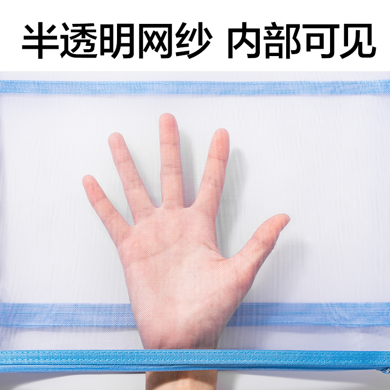 得力PP216_A4雙層無提手網(wǎng)紗拉鏈袋(混)(5個/包)