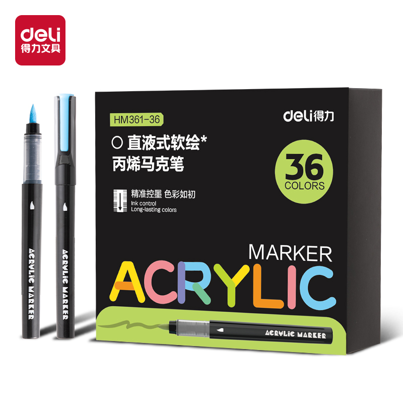 得力HM361-36 彩盒裝直液式丙烯馬克筆(混)（36色/盒）