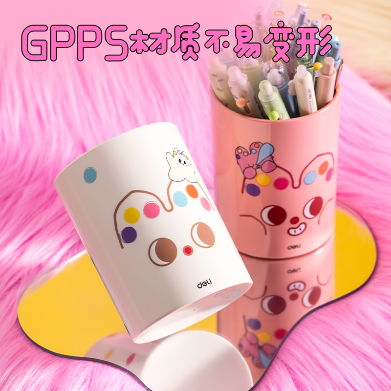 得力PK450奶噗噗筆筒(白色)(個(gè))
