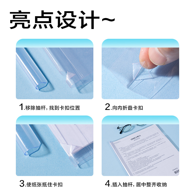 得力PP681_10mm覓光固紙水滴抽桿夾(混)(5個/包)
