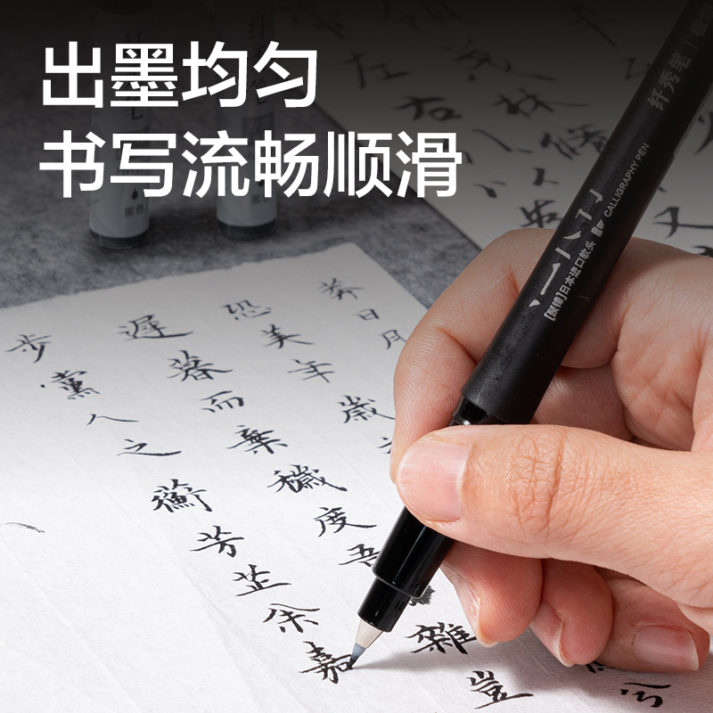 得力HW205纖秀筆專用補充墨水(黑)(支)