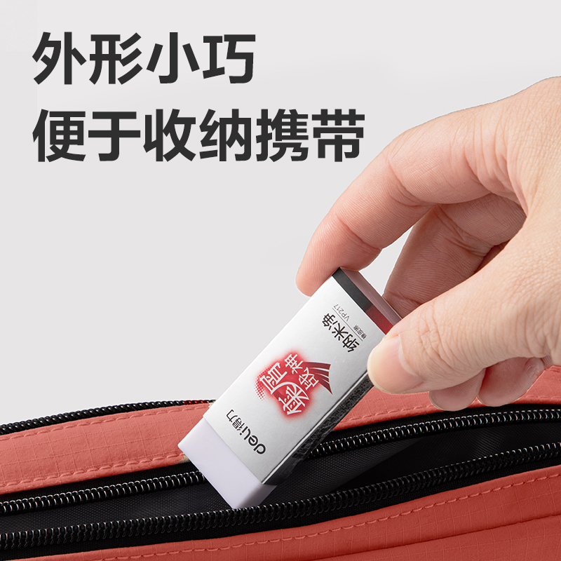 得力VP217集屑戰(zhàn)神納米凈橡皮擦大號(混)(塊)