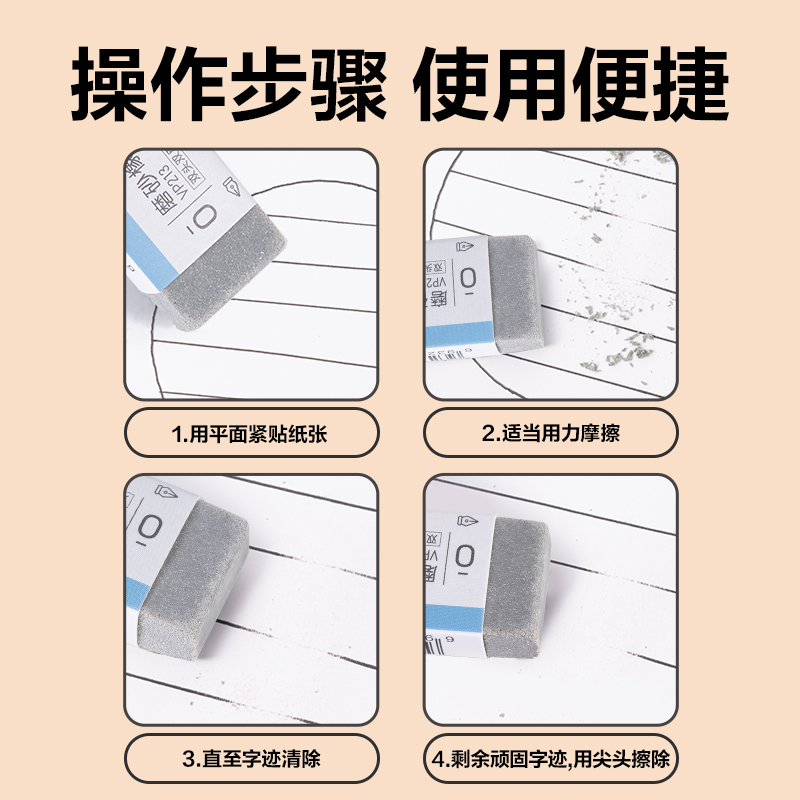 得力VP212磨砂橡皮擦（全砂）(混)(塊)