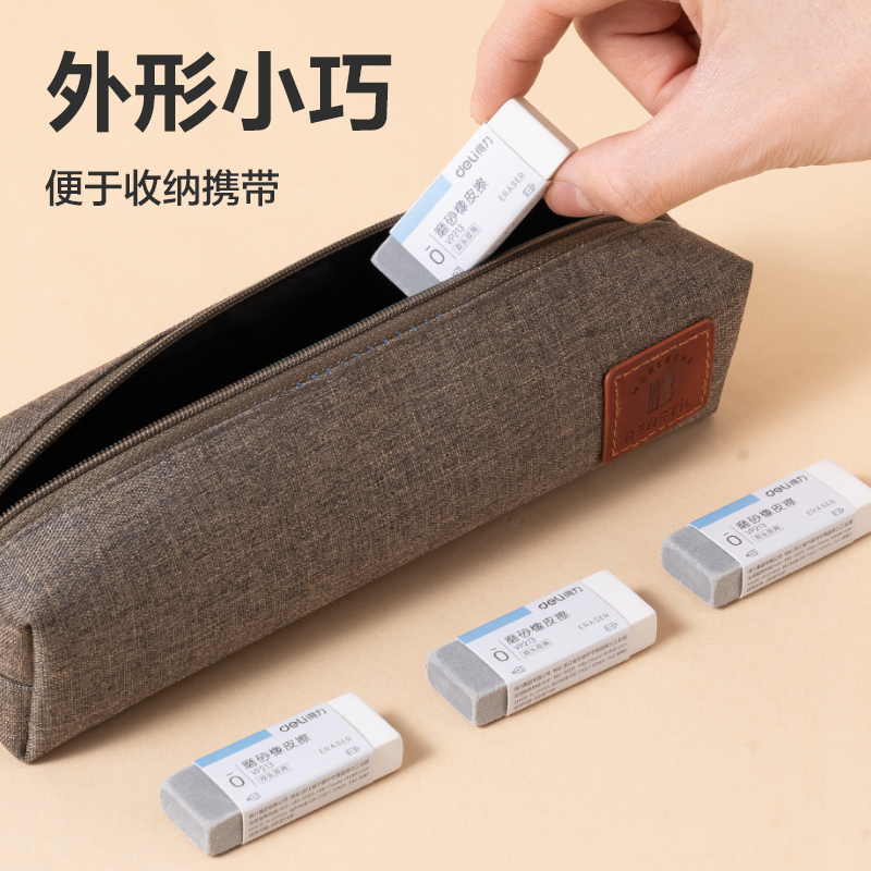 得力VP212磨砂橡皮擦（全砂）(混)(塊)