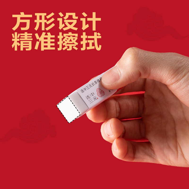 得力VP214連中三元考試橡皮擦小號(混)(塊)