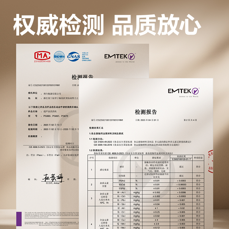 得力PG670超聲波清洗機(jī)(橙)(臺(tái))