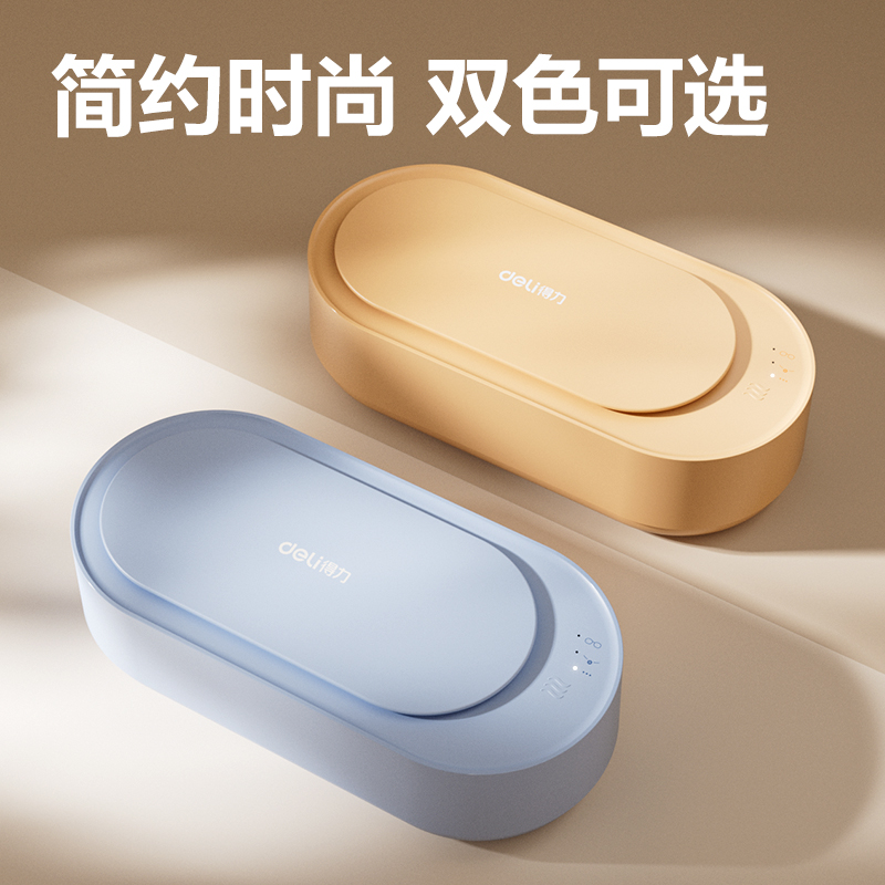 得力PG660超聲波清洗機(jī)(橙)(臺)