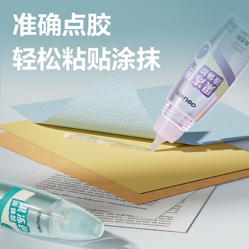 得力JS162果凍色液體膠30mlPVAL(混)(瓶)