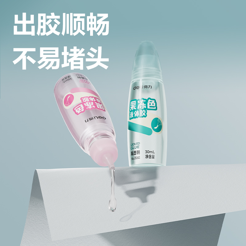 得力JS162果凍色液體膠30mlPVAL(混)(瓶)