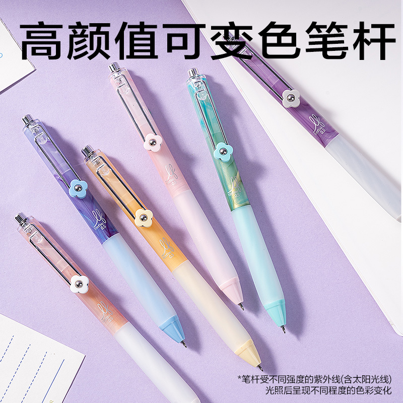 得力SA329樂素光啟幻彩解壓速干按動中性筆0.5mmST頭(黑)(支)