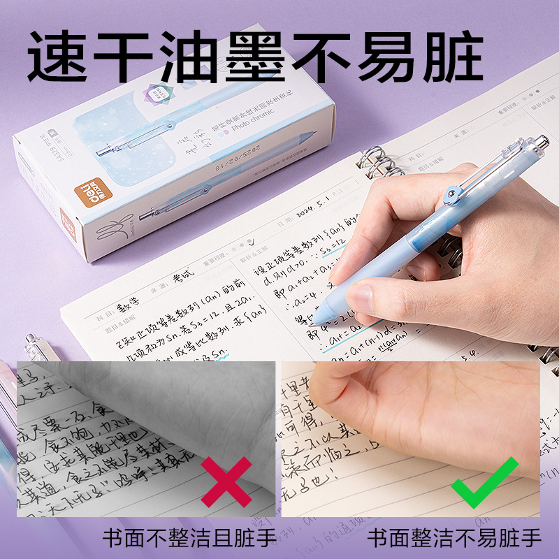 得力SA329樂素光啟幻彩解壓速干按動中性筆0.5mmST頭(黑)(支)
