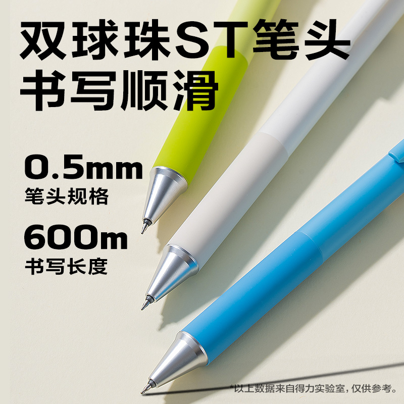 得力A89書寫家速干按動中性筆0.5mm雙球珠ST頭(黑)(支)