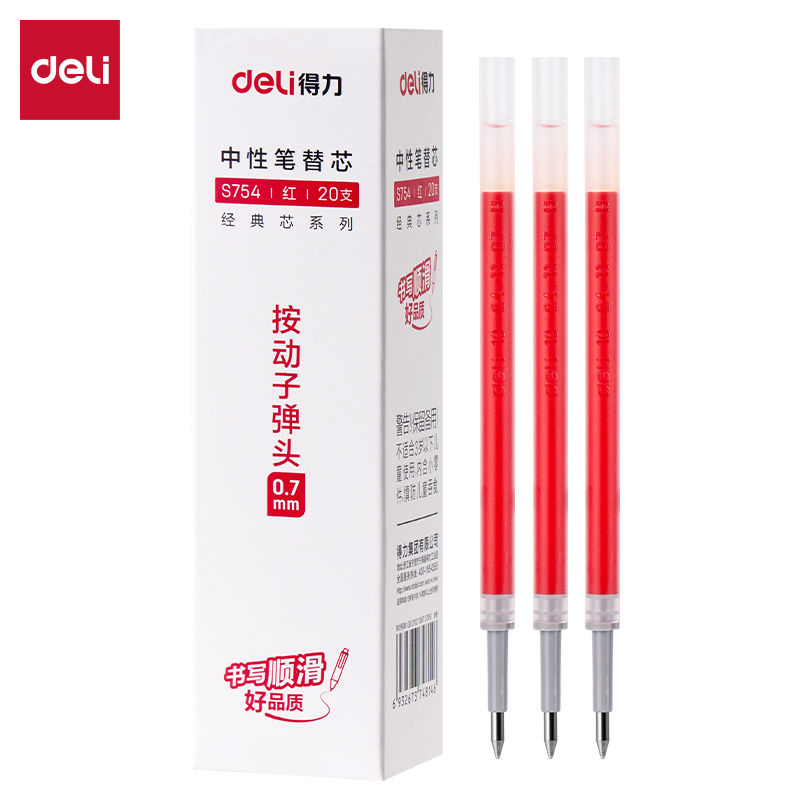 得力S754臻順滑按動中性筆芯0.7mm子彈頭(紅)(支)