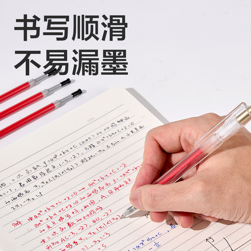 得力S754臻順滑按動(dòng)中性筆芯0.7mm子彈頭(紅)(支)