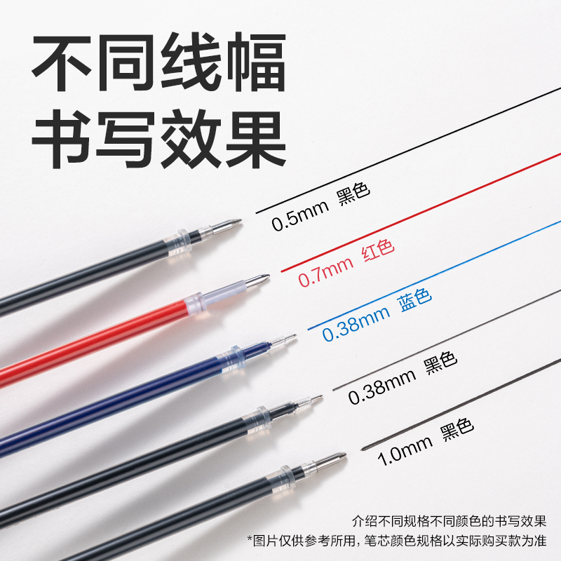得力S754臻順滑按動(dòng)中性筆芯0.7mm子彈頭(紅)(支)
