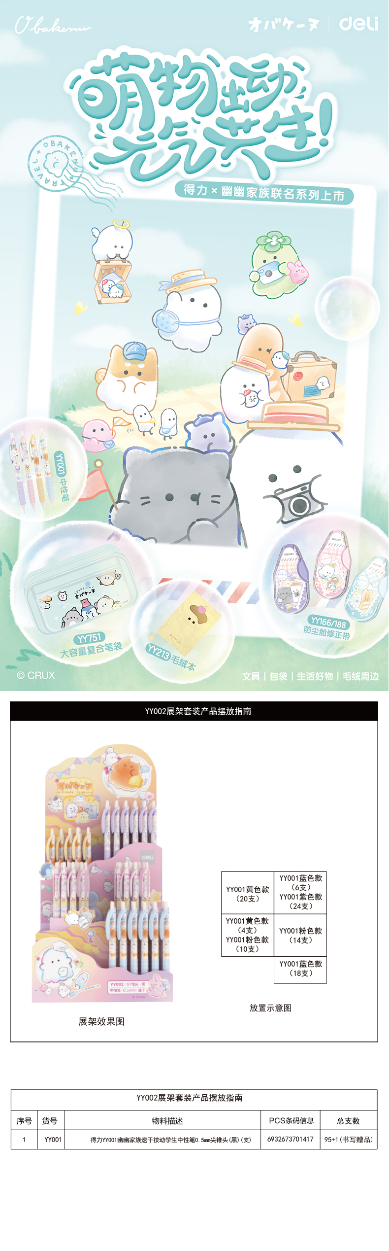 得力YY002按動(dòng)速干中性筆展架套裝(黑)0.5mm按動(dòng)ST頭(2架/箱)