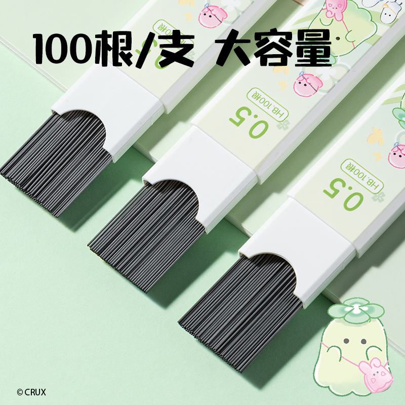 得力YY005幽幽家族大容量100根活動(dòng)鉛芯HB0.5-90mm(混)(支)