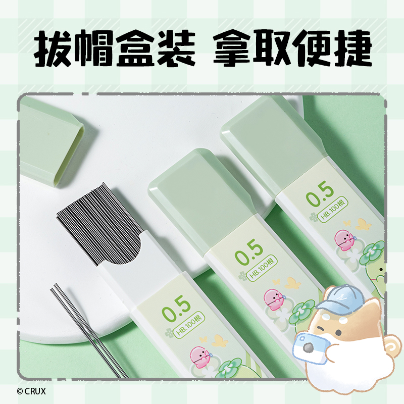 得力YY005幽幽家族大容量100根活動(dòng)鉛芯HB0.5-90mm(混)(支)