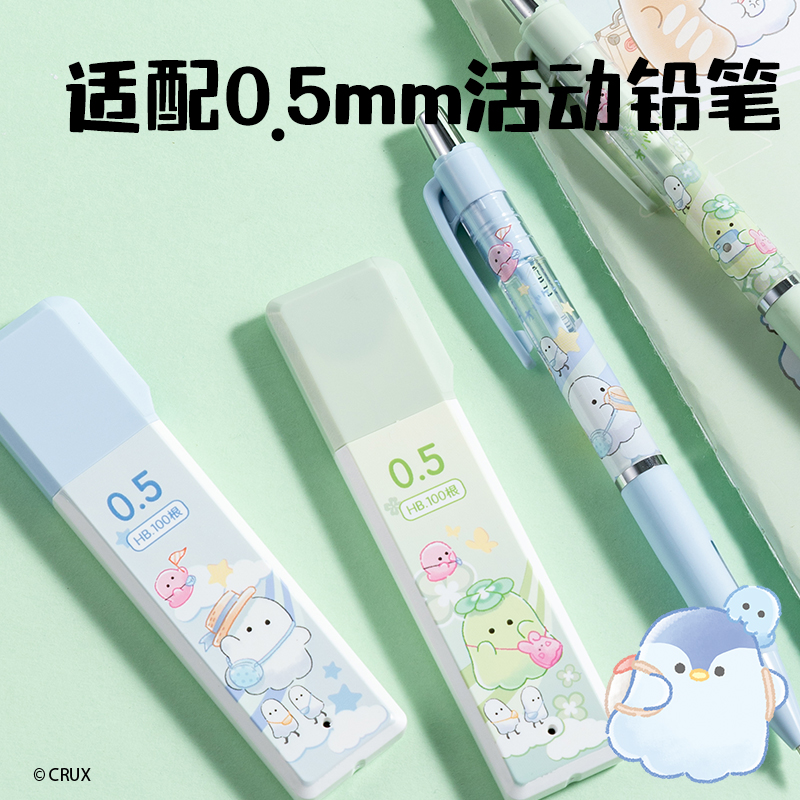 得力YY005幽幽家族大容量100根活動(dòng)鉛芯HB0.5-90mm(混)(支)