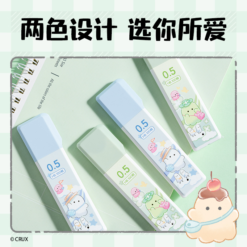 得力YY005幽幽家族大容量100根活動(dòng)鉛芯HB0.5-90mm(混)(支)