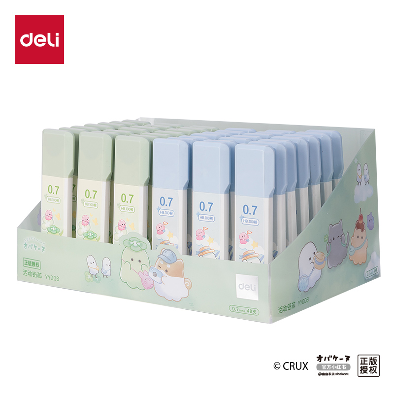 得力YY006幽幽家族大容量100根活動(dòng)鉛芯HB0.7-90mm(混)(支)