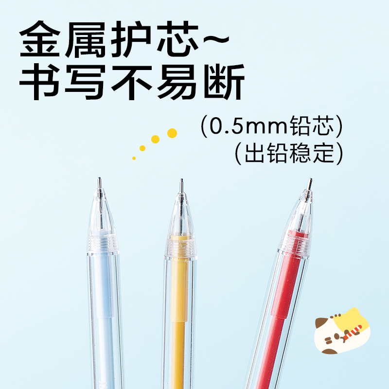 得力SH347-05三顧喵廬塑料活動(dòng)鉛筆0.5mm(混)(支)