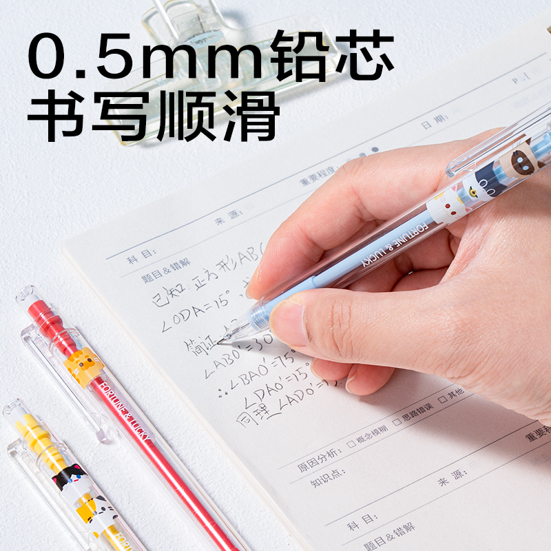 得力SH347-05三顧喵廬塑料活動(dòng)鉛筆0.5mm(混)(支)
