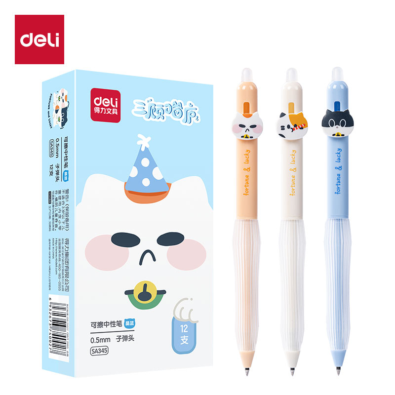 得力SA345三顧喵廬按動(dòng)可擦中性筆0.5mm子彈頭(晶藍(lán))(支)